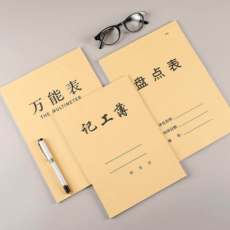 万能表格本统计记账空白登记本库存记录本店铺通用商品记录表格本
