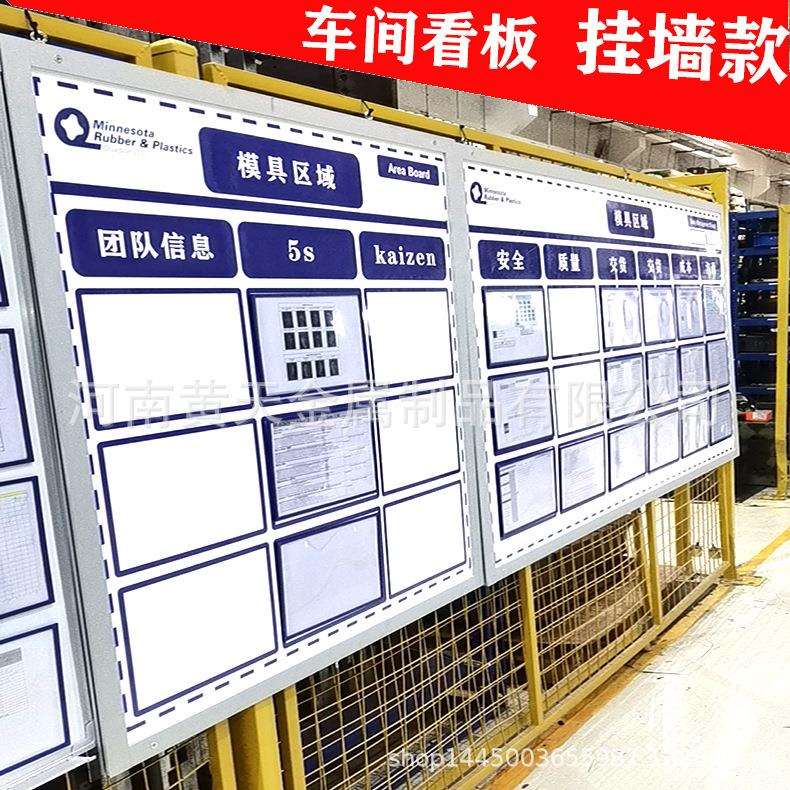 挂式车间看板挂墙手写磁性白板公司车间管理看板培训学习白板