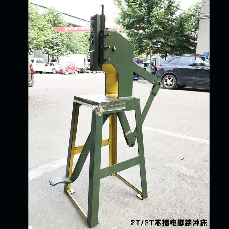 0.8T3T5T不插电式脚踏冲床  安装方便脚踩型冲孔铝板铭牌冲压机