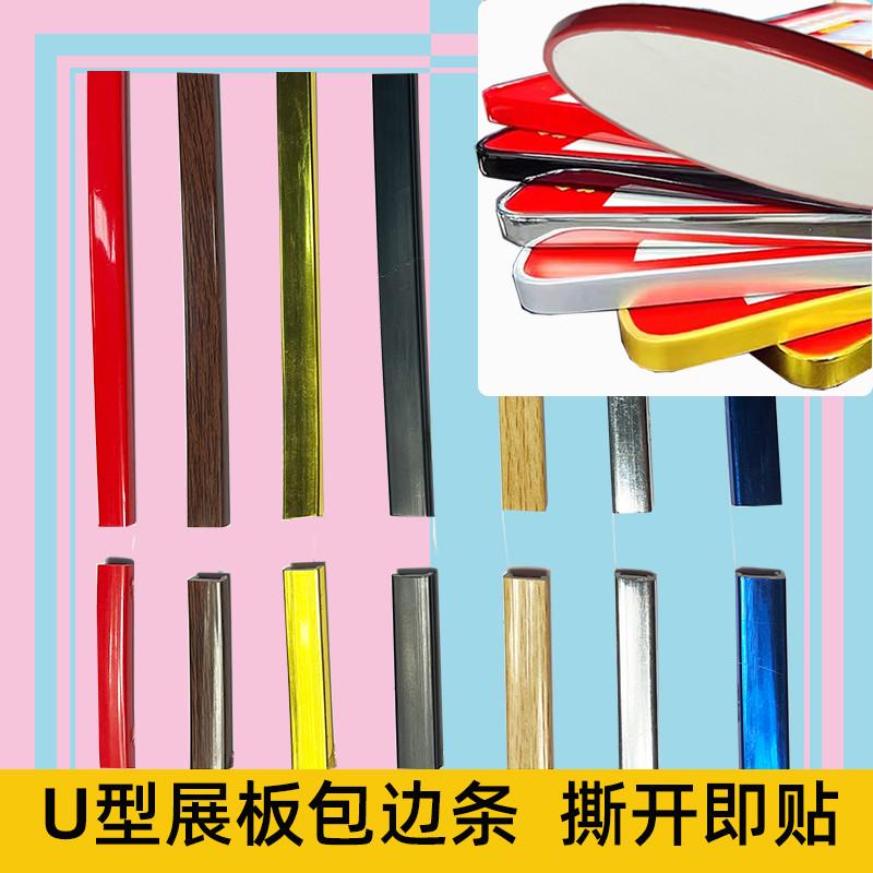 金色窄边广告牌雪弗板KT板包边条软细自粘招牌装饰封边发光字定做