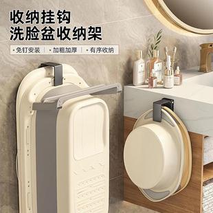 脸盆挂钩免打孔浴室盆子收纳架壁挂卫生间置物架洗脸盆架挂盆神器
