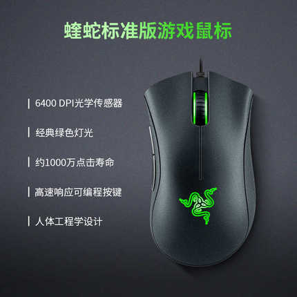 Razer雷蛇黑寡妇机械键盘蝰蛇游戏鼠标绿色背光电脑电竞套装LOL