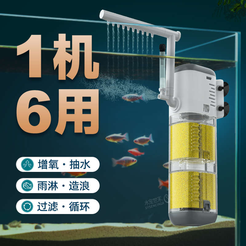鱼缸氧气泵过滤器静音三合一循环系统养鱼内置过滤泵增氧抽水造浪