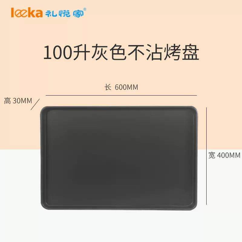 用烤2CZM箱配件商80-100-10L用烤盘长方形烘焙具蛋挞蛋糕面包托磨