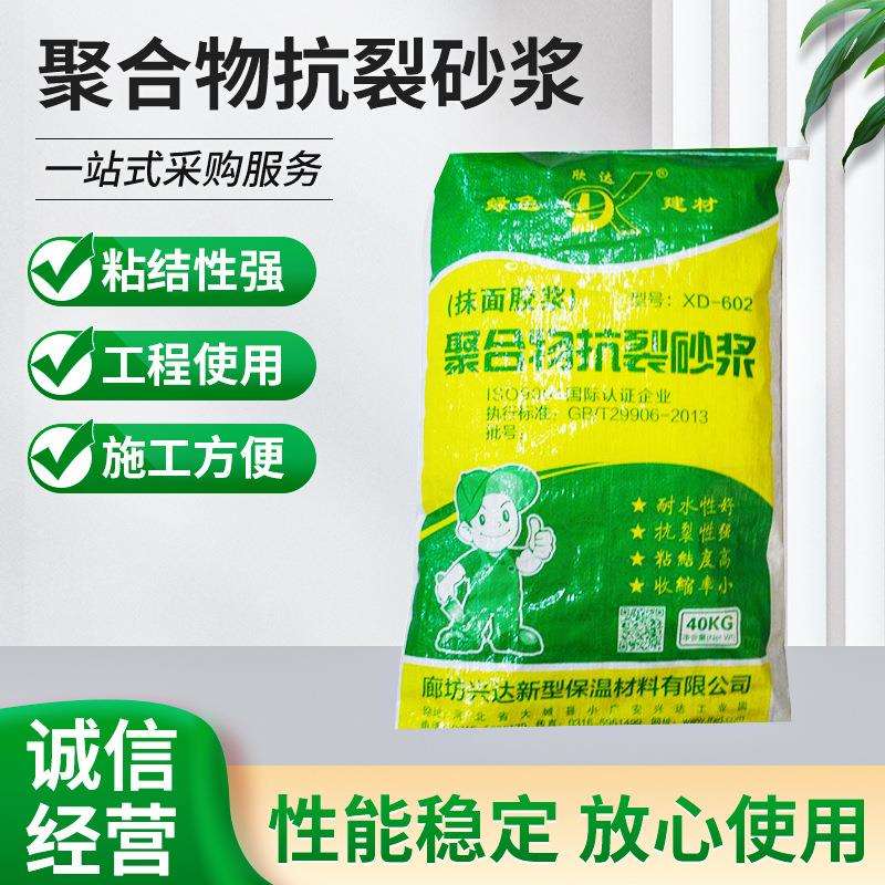 聚合物保温砂浆厂家生产外墙抗裂砂浆建筑砌筑砂浆材料玻化微珠