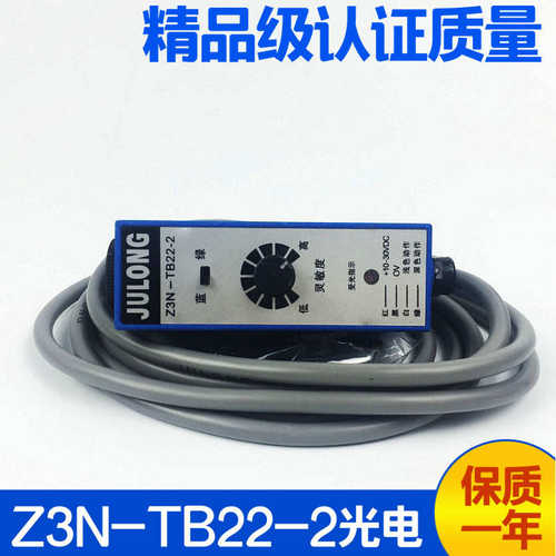 厂家直销原装Z3N-TB22-2 色标传感器 色标光电开关 纠偏电眼 制袋