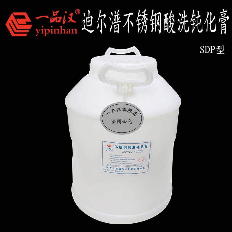 陕西迪尔潽SDP型酸洗钝化膏清洁膏焊接不锈钢焊缝处理液25KG大桶