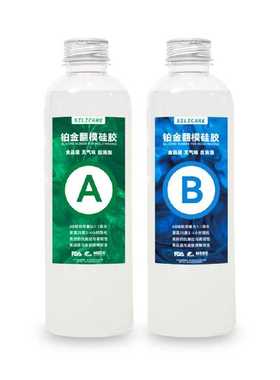 1组透明原材料制作模具:食品级份硅橡胶1双手工胶滴模高硅胶翻胶