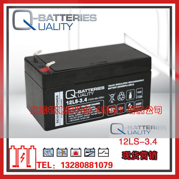 Q-Batteries蓄电池12LS-4.5（12V4.5AH/20hr）安全系统电源蓄电池
