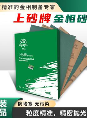 上砂牌金相砂纸抛光打磨镜面W5 W7 W10 W14 W20 W28 W40 W50 W70