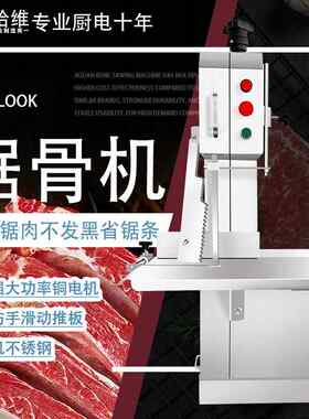台式锯骨机商用剧割据骨头家用小型电动切骨机排骨冻肉