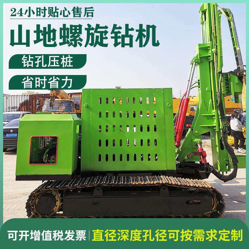 公路建设太阳能液压升降螺旋钻机房屋地基电线杆凿岩大型光伏钻机