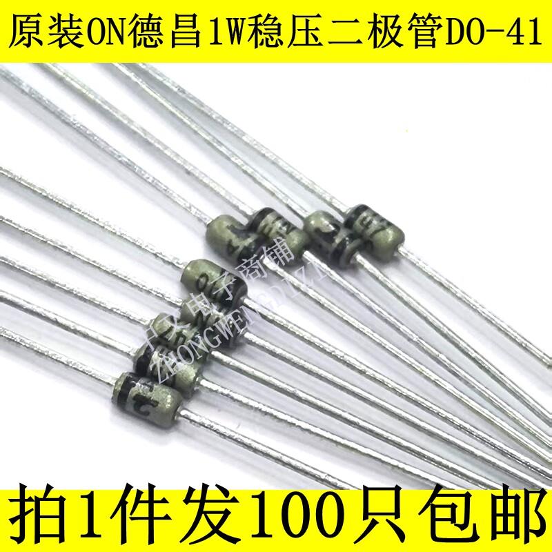 原装ON德昌1W稳压二极管1N4737A 7.5V 1N4738A 8.2V 1N4739A 9.1V