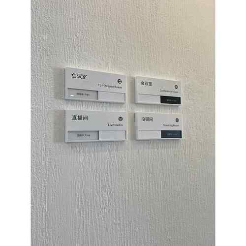 功能滑块门牌状态切换办公室标牌会议室总经理室科室牌金属烤漆