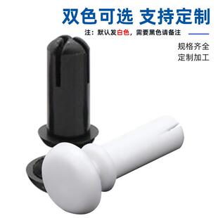 尼龙塑料子母铆钉PC板塑胶铆钉扣R3R4R5膨胀尼龙铆钉 R型按压式