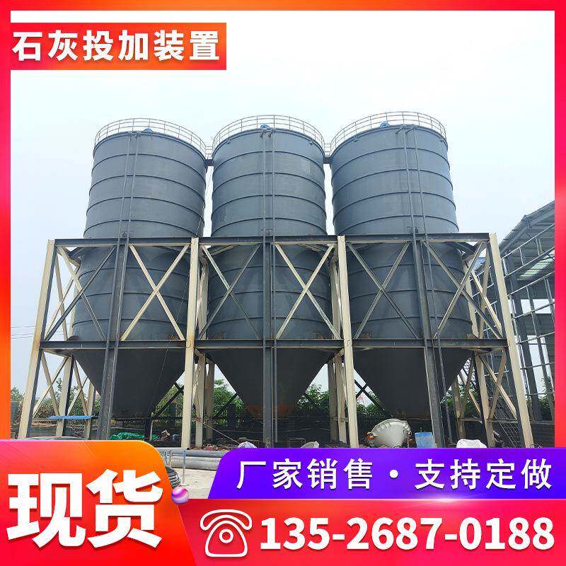 不锈钢立式污泥料仓石灰料仓立式一体化污水处理净化设备