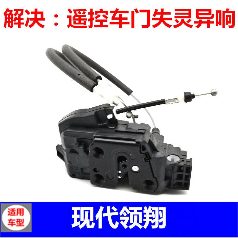 适用北京现代领翔中控锁机门锁块总成闭锁器中控锁马达汽车配件