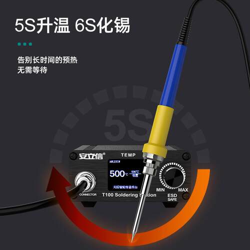 家用手机维修工具套装安立信75W数显恒温T12焊台 便携电烙铁