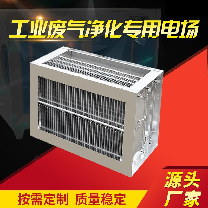 工业废气净化专用电场废气油雾处理设备等离子活性炭UV光解净化器