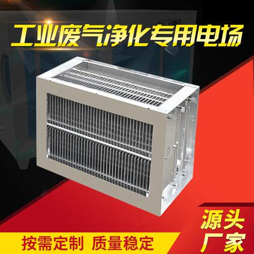 工业废气净化专用电场废气油雾处理设备等离子活性炭UV光解净化器