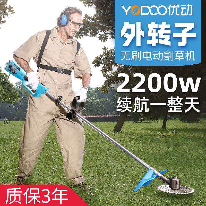 优动无刷电动割草机 背负式家用锂电池48V 数显三档调速除草机图片