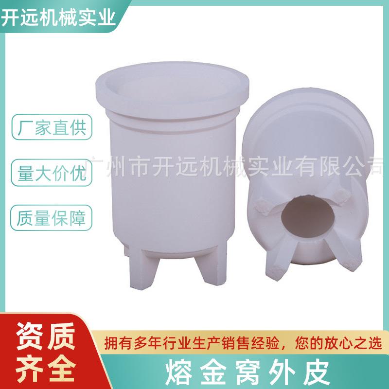 专业提供KYG1168 K2倒模机溶金锅外皮 倒模具 熔金窝