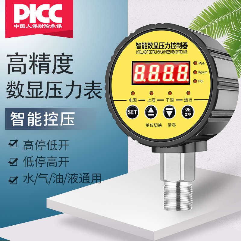 数显压力表水泵负压液压气压开关控制器高精度真空电子智能压力表