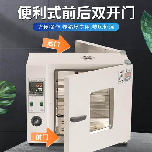 养猪场前后双开门干燥箱对开门烘箱电热恒温鼓风烤箱消毒烘干箱