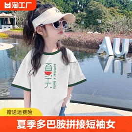 夏季女童装短袖t恤衫女纯棉拼接撞色多巴胺设计宽松百搭上衣服ins