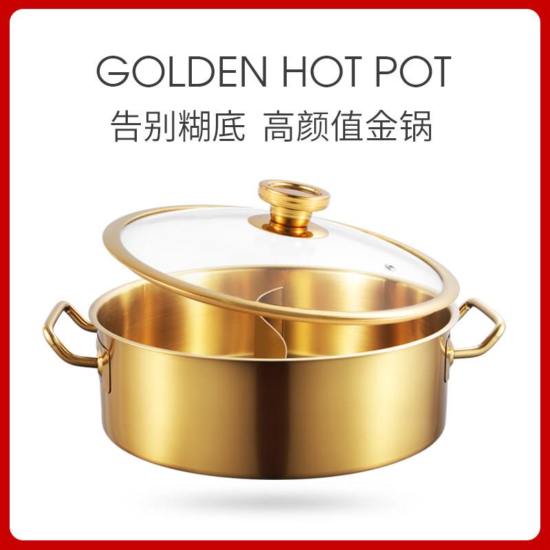 金色鸳鸯锅火锅家用电磁炉专用2023新款火锅盆商用不锈钢火锅锅具