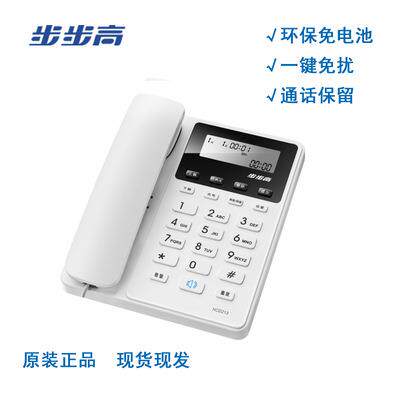 步步高213家用商务办公室有线固定电话机座机家用办公固话免电
