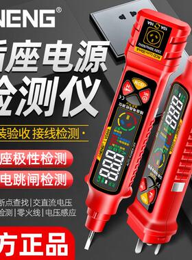 验电笔电工专用智能数显插座相位仪零火线路检测断点查通断试验电