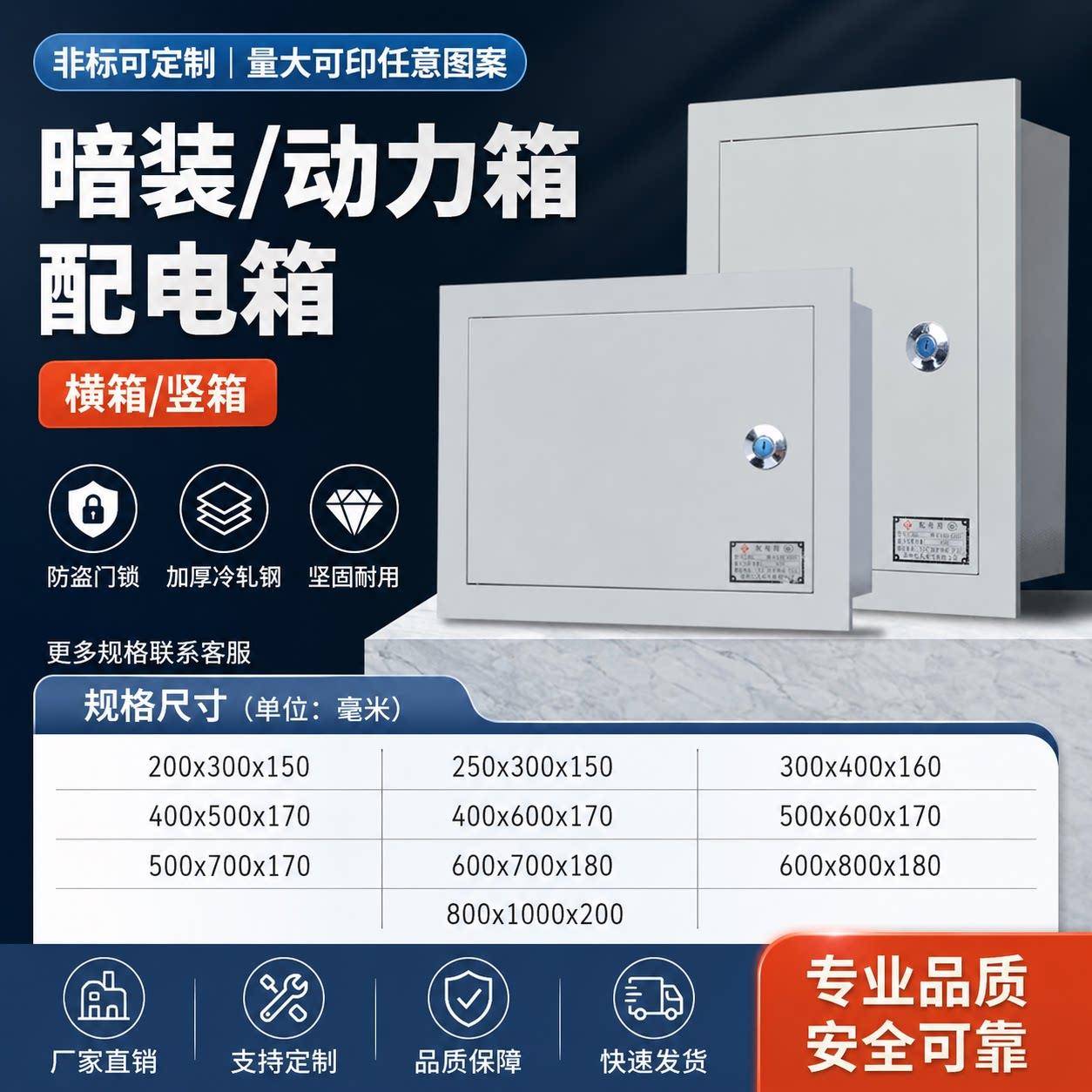 暗装横竖强电箱定制配电箱室内动力配电柜工厂工程用家用控制箱