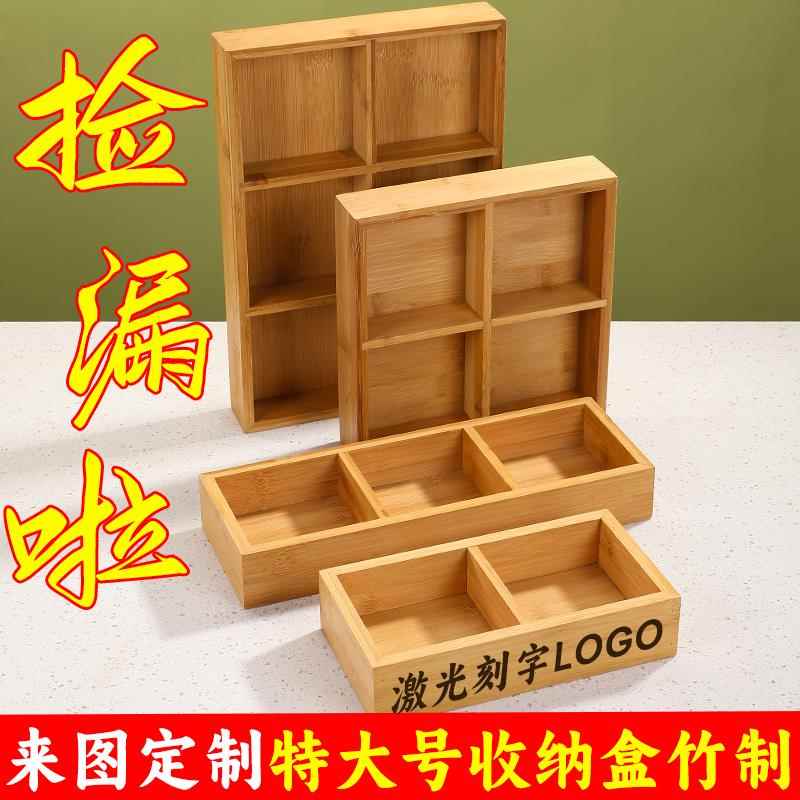 桌面收纳盒竹制九宫格实木六格子托 托盘围炉煮茶杂物分格整理储