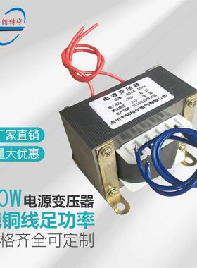 EI86*40 80W100W 380V220V变9V12V18V24V36V110V电源变压器小型