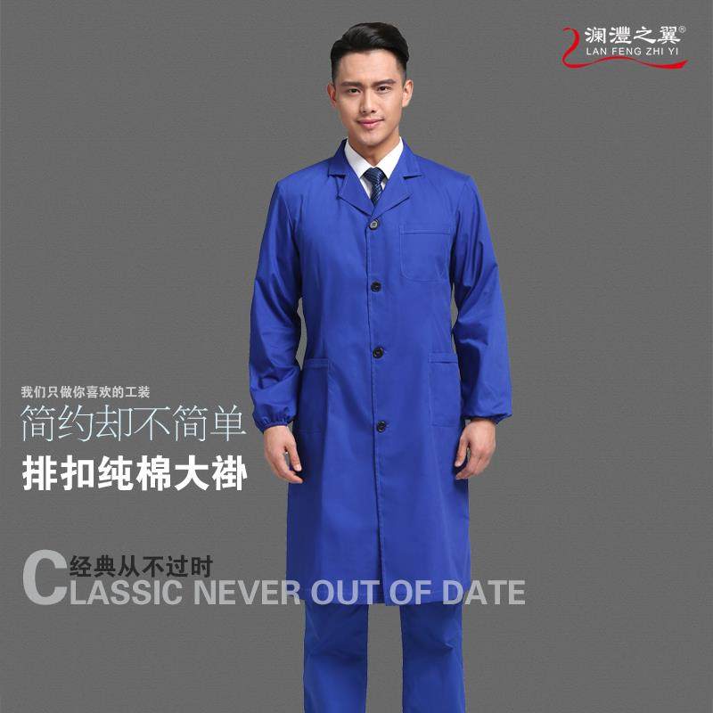 高档纯棉劳保服作服男女夏季业白大褂验服仓管薄工物款长袖耐磨长