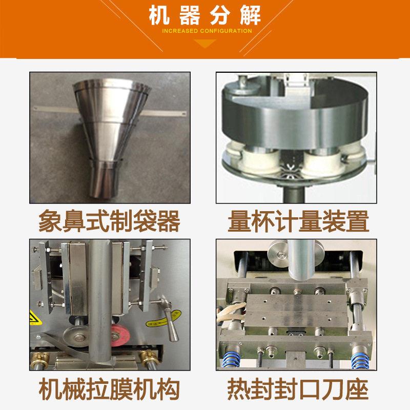 厂称重蜂蜜桃仁袋装包机多功食能品背装封包装机械家智能