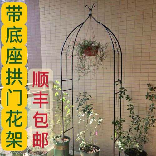 简约欧式铁艺小型阳台拱门花架爬藤架攀爬铁线莲月季园艺花支架