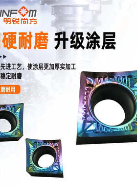 片七彩m01vccgt09t302刀片孔08z铝合金菱形/ -数控铜04tk-内车刀/