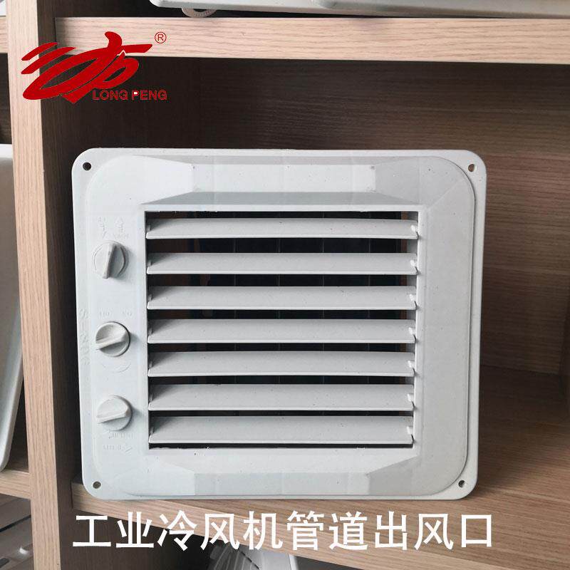 工业冷风机风口水冷式空调铁皮管道通风百叶窗双层可调单联侧出风