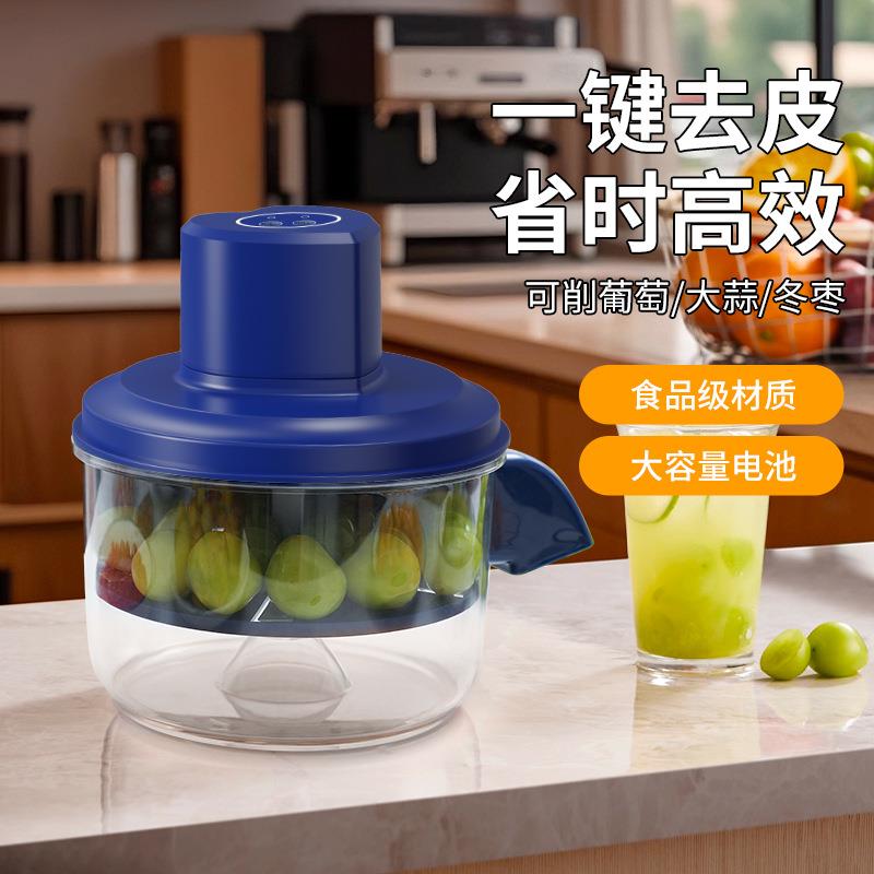 新款葡萄去皮机全自动家用奶茶店剥青提神器快速电动水果削皮机