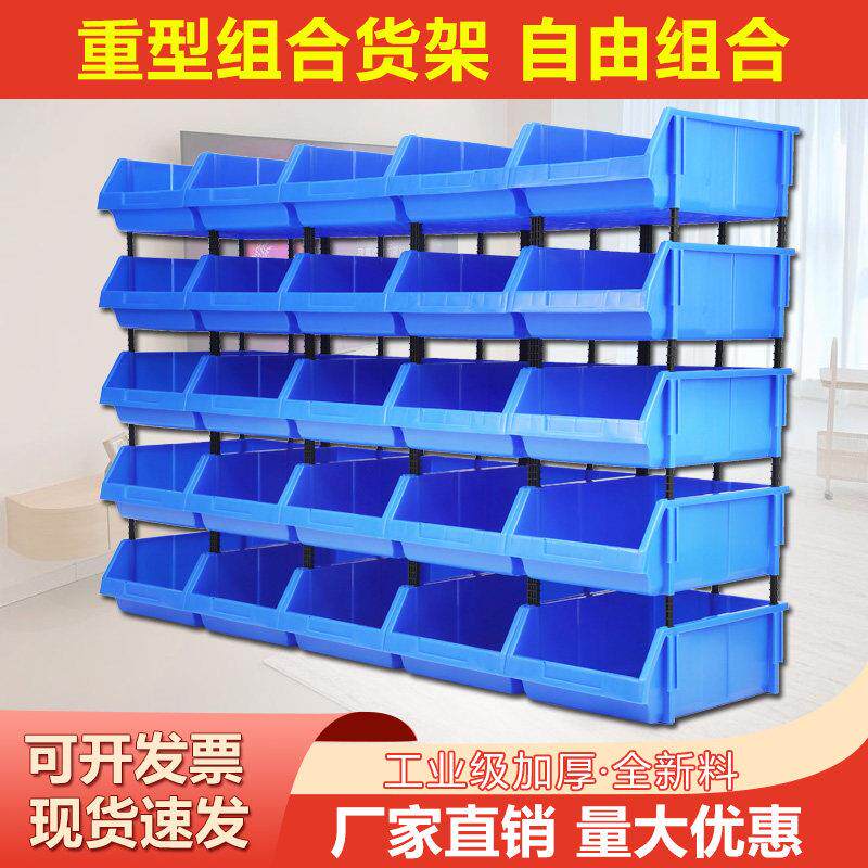 仓库货架斜口螺丝分类收纳盒五金配件组合式零件盒塑料物料工具箱