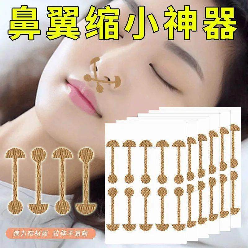 鼻子塑形贴美鼻贴缩小鼻翼缩小收缩贴cos鼻窄瘦隐形鼻子胶带贴鼻,居家日用,一次性口罩垫,淘宝优惠券,粉丝福利购,淘宝优惠卷