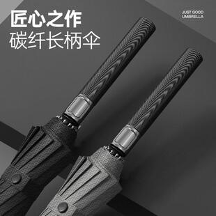 27寸16骨加大自动碳纤维直杆长柄雨伞商务广告伞现货logo
