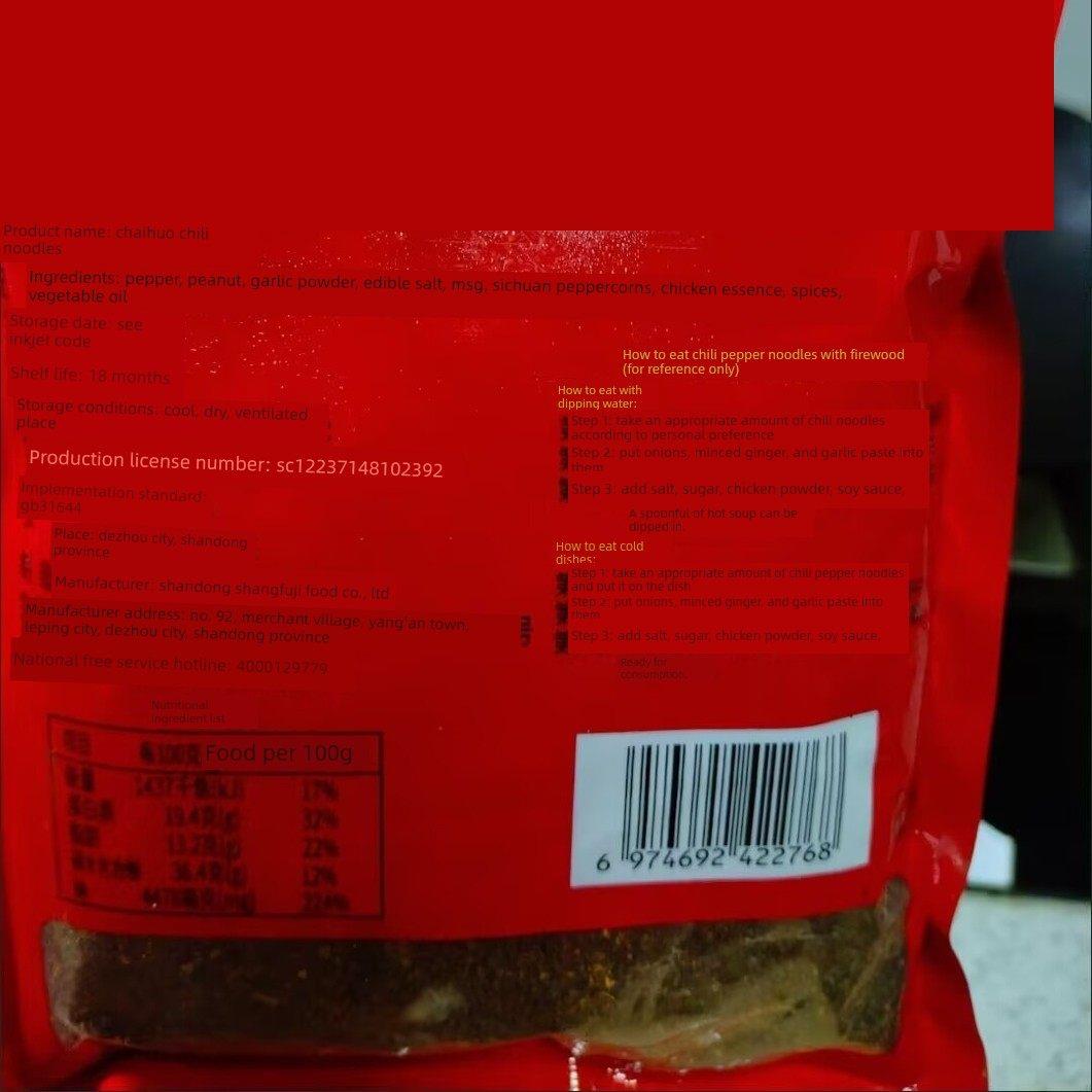 贵州风味糊辣椒面调料山东发烧烤火锅麻辣香辣油炒辣椒粗细混合面