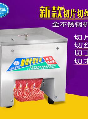 鲨鱼厂家直供80A家用切肉片机器鲜肉切片机小型全自动台式切肉机