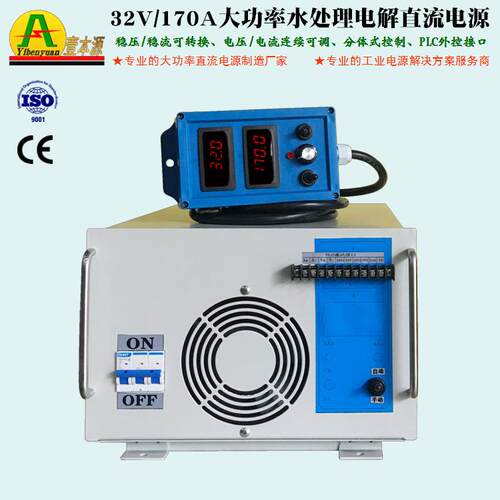 壹本源牌32V170A大功率稳压稳流可调开关直流电源PLC通讯电解电源