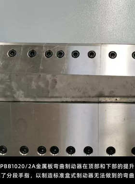 2mm全式1270mm机长度脚踏指盘制动器分段折弯弯曲手动控制pbb1270