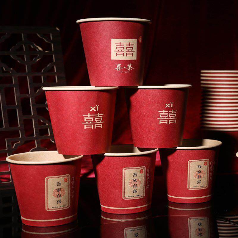 结婚纸杯大全喜字家用婚礼婚庆加厚红色一次性喜杯子婚宴敬茶