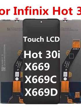 厂家直销适用于传音Infinix Hot 30i屏幕总成X669/X669C/X669D液